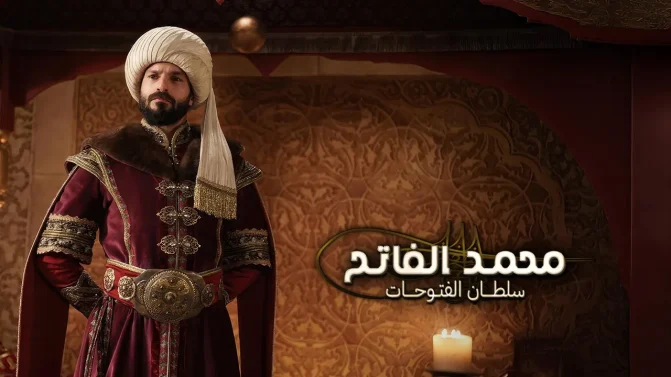 مسلسل محمد الفاتح سلطان الفتوحات الحلقة 8 مدبلجة