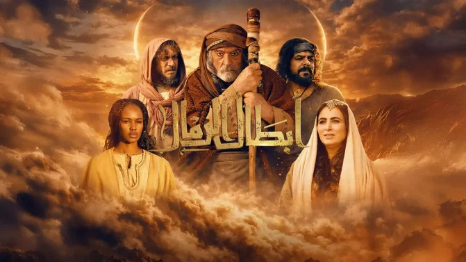 مسلسل أبطال الرمال الحلقة 11