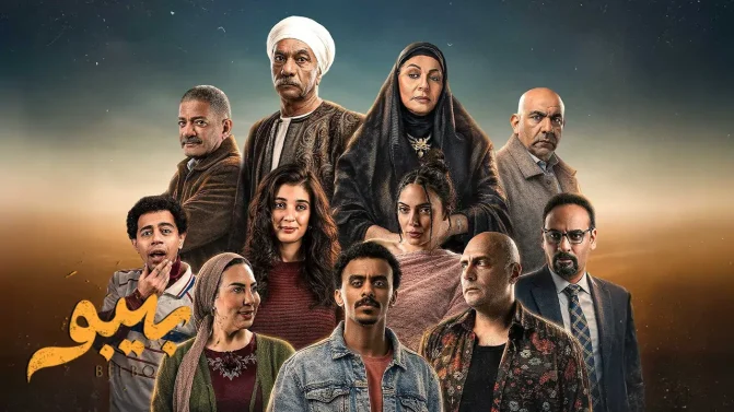 مسلسل بيبو الحلقة 4