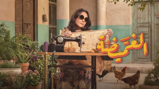 مسلسل الغميضة الحلقة 11