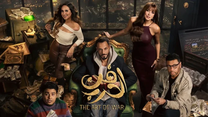 مسلسل فن الحرب الحلقة 18