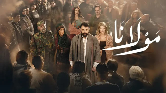 مسلسل مولانا الحلقة 14
