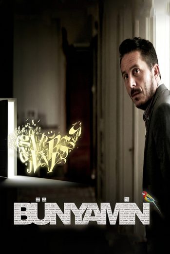 فيلم Bünyamin 2016 مترجم