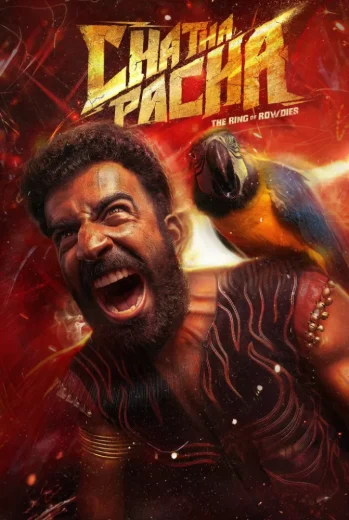 فيلم Chatha Pacha: The Ring of Rowdies 2026 مترجم