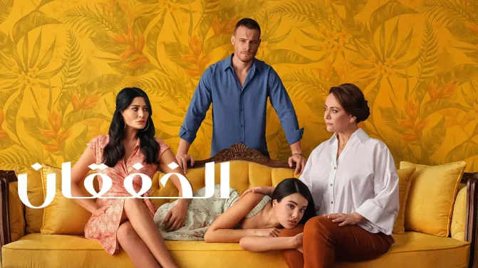 مسلسل الخفقان الموسم 1 الحلقة 2 مدبلج