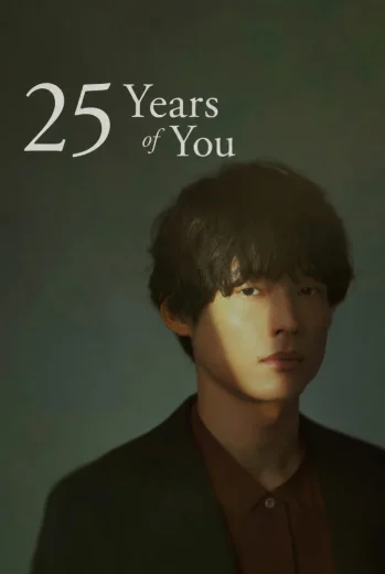 مسلسل 25 Years of You