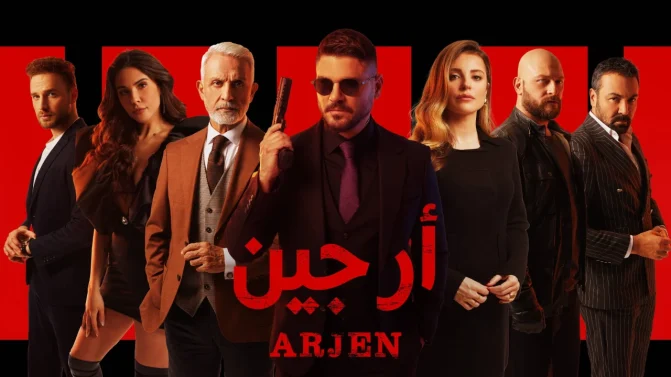 مسلسل أرجين الموسم 1 الحلقة 3 مترجمة