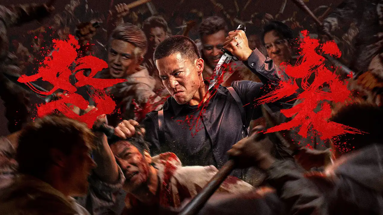 فيلم Furious Attack 2026 مترجم